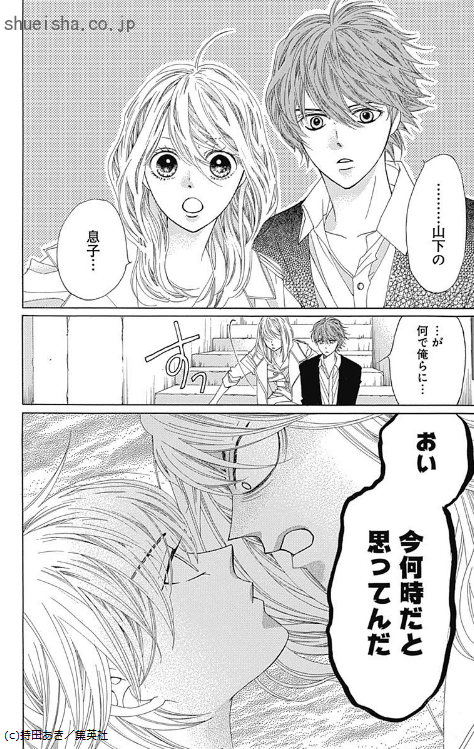 \新刊!/[初めて恋をした日に読む話]10巻🎉
突然順子と匡平の前に現れた、山下の息子・修斗。匡平に関心があるようだが、その本心は!? 一方順子は匡平に恋心を気づかれてしまう。想いを伝えることは、もちろんできないけれど!? 匡平の高校の文化祭のエピソードも収録!
https://t.co/7HN6gnrHmH 