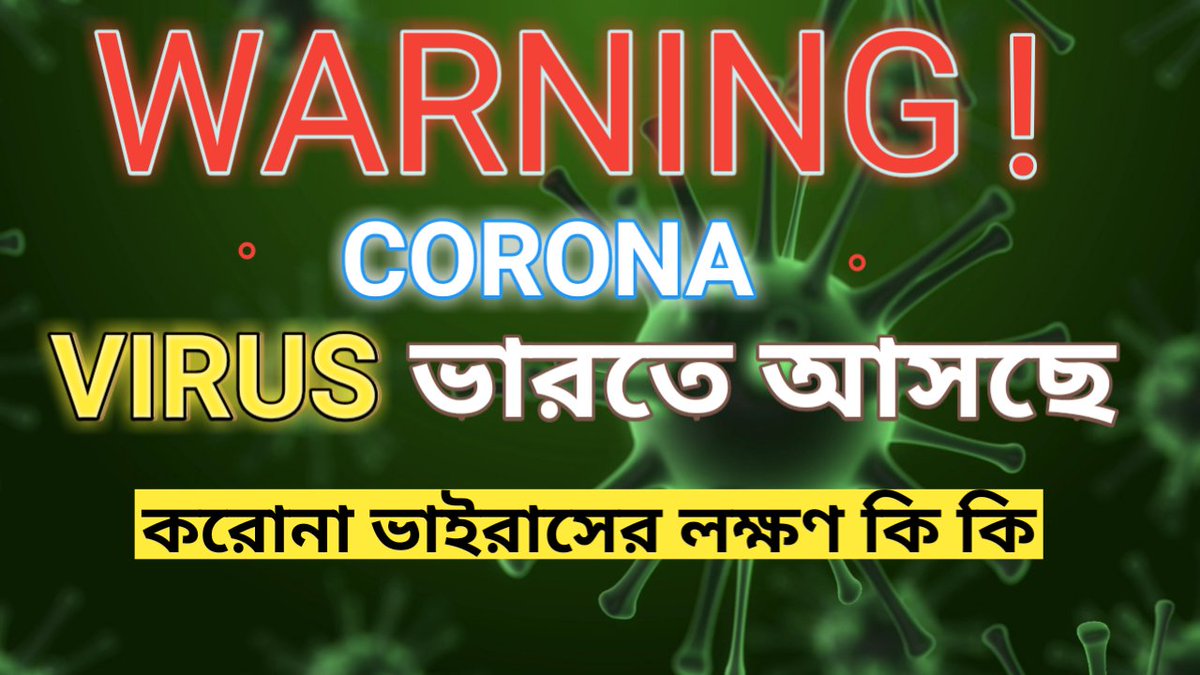 TechnicalSmar18's tweet photo. Corona virus আসছে ইন্ডিয়া তে আরো জানকারির জোন্য ক্লিক করুন লিঙ্কে
Video Link ::https://t.co/MSivP9PXdX https://t.co/KL4LrZv8fm