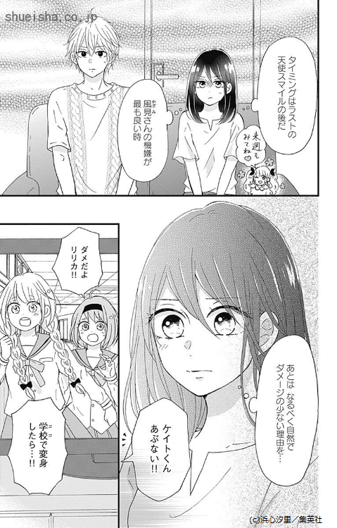 \新刊!/[ひみつのイノセントワールド]2巻<完>🎉
リリカ一筋と宣言する風見さんの結婚歴が発覚! 風見さんの元妻・澪に厄介者扱いされた律は生きがいのレイヤー卒業を宣言する。利害の一致で始まったルームシェアはどうなる!? 波乱のレイヤー、恋の行方ここに完結!
https://t.co/7HN6gnrHmH 