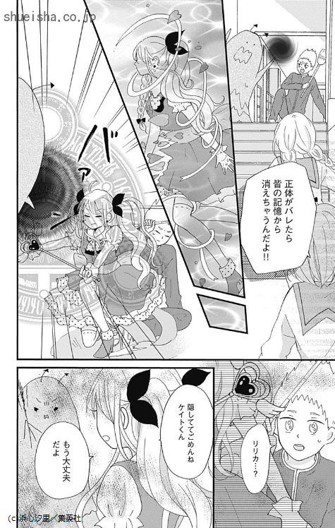 \新刊!/[ひみつのイノセントワールド]2巻<完>🎉
リリカ一筋と宣言する風見さんの結婚歴が発覚! 風見さんの元妻・澪に厄介者扱いされた律は生きがいのレイヤー卒業を宣言する。利害の一致で始まったルームシェアはどうなる!? 波乱のレイヤー、恋の行方ここに完結!
https://t.co/7HN6gnrHmH 
