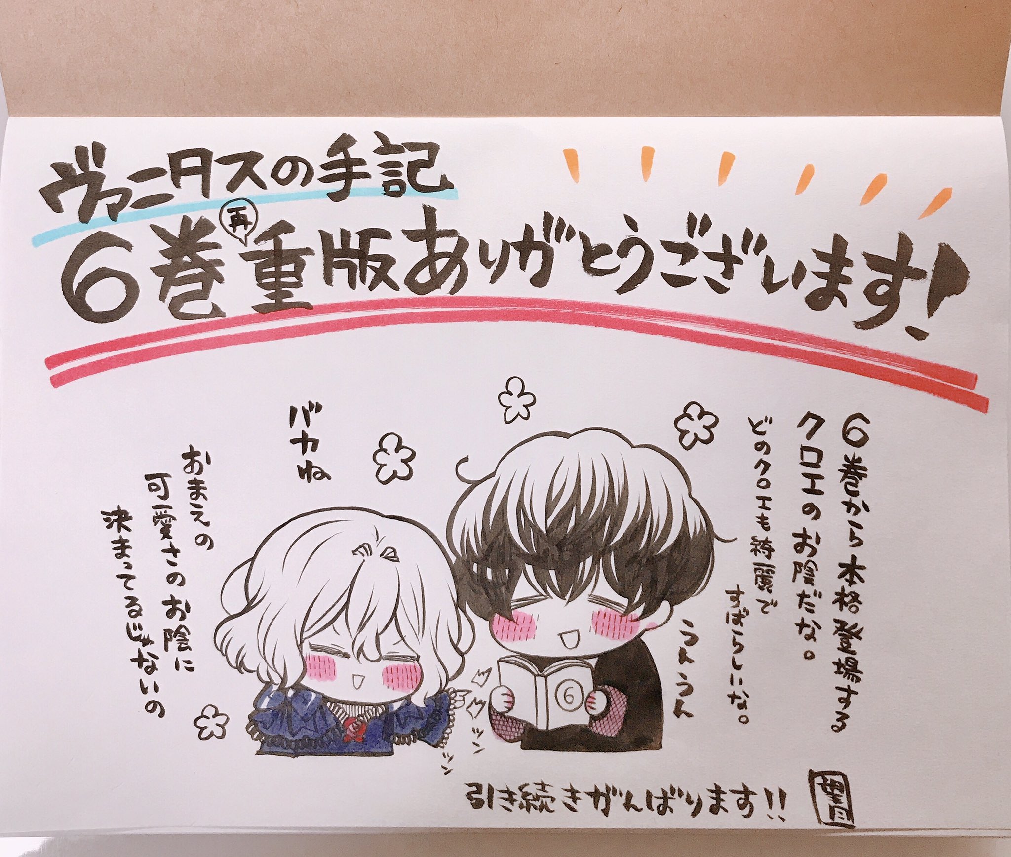 望月淳@ヴァニタスの手記1️⃣1️⃣巻発売中📘 on X: 