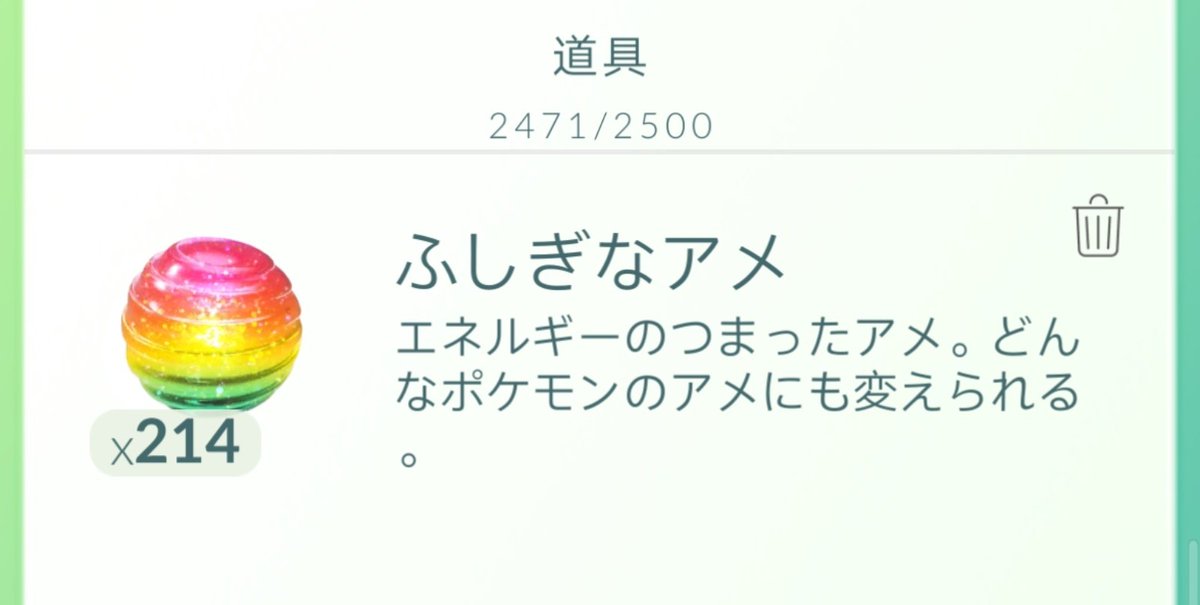 Go あめ 使い道 ふしぎ な ポケモン ふしぎなあめの使い道、どのポケモンがおすすめ？