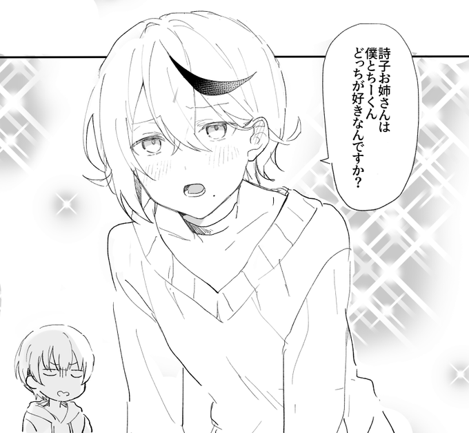みことくんとちーくんすき 