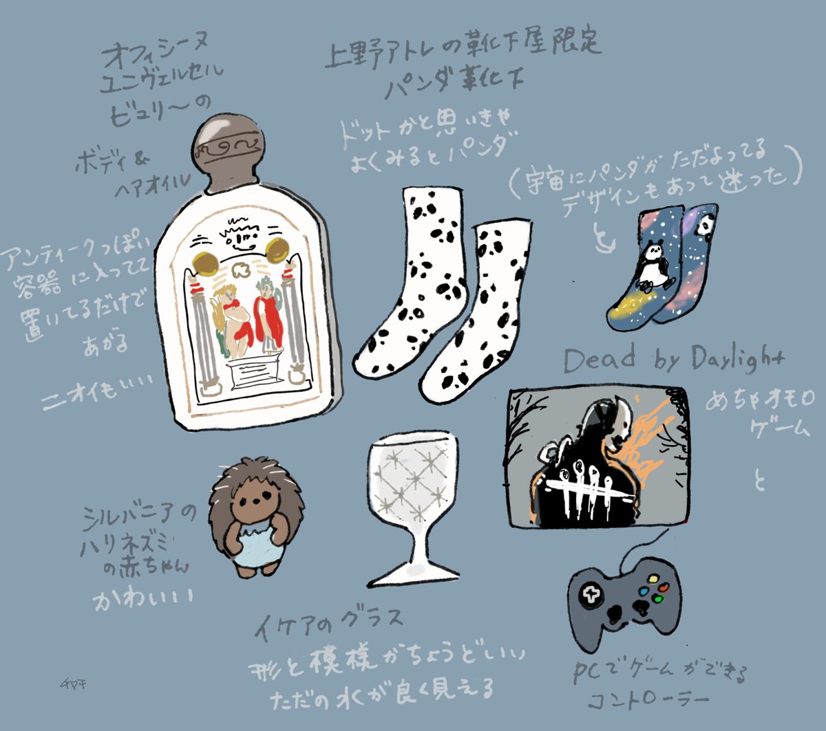 買ってよかたもの 