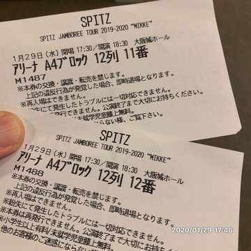 スピッツ 大阪4日目 セトリ 座席表 レポ 1 29 Mikke Live In 大阪城ホール ライブリークス ライブ セットリスト記録