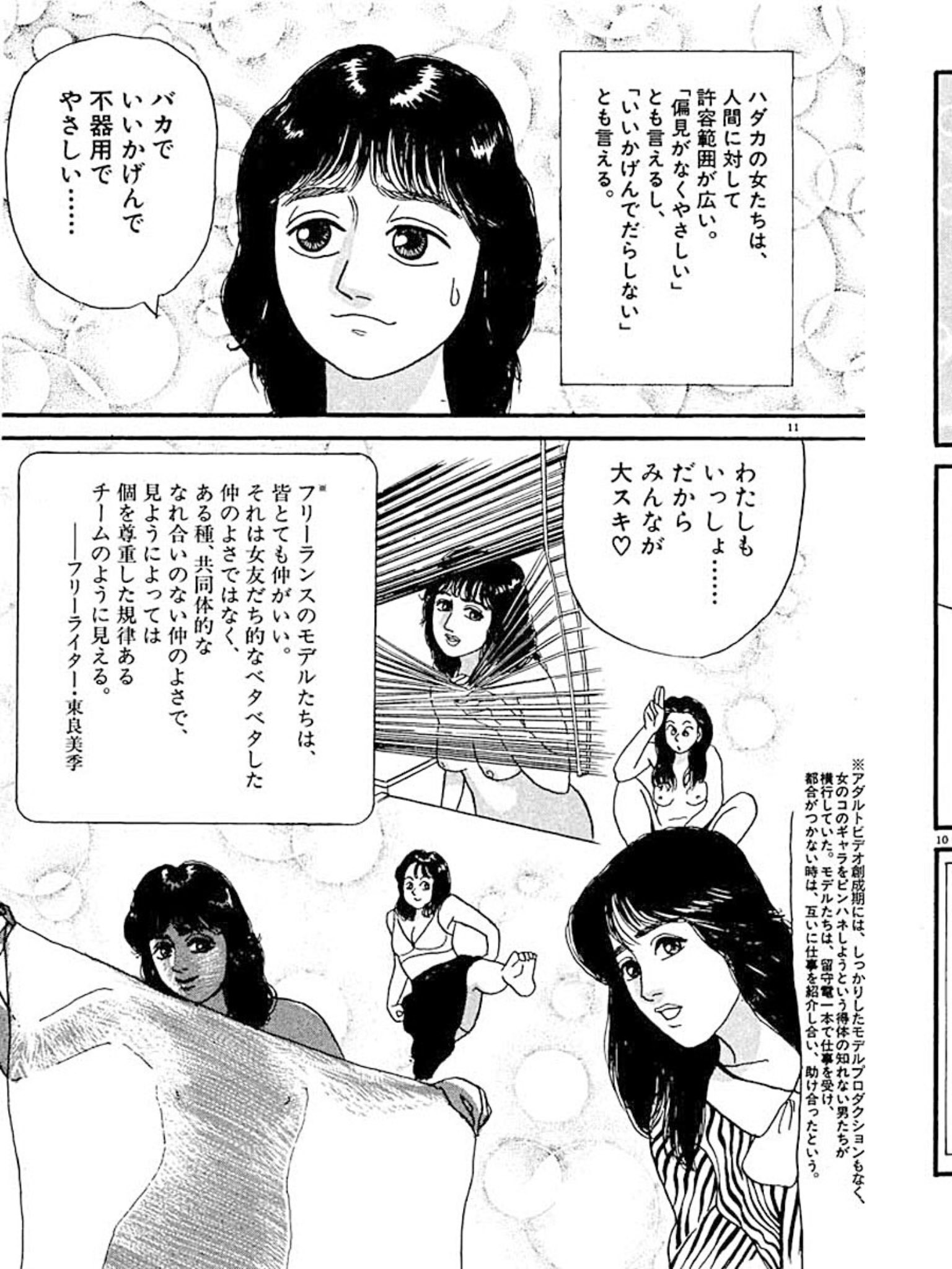 Nishimata Yoshimitsu 西俣良光 中村京子 Av列伝 井浦秀夫 Nishimata Yoshimitsu 西俣良光 中村京子 Av列伝 井浦秀夫