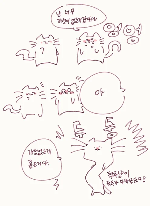 고양이고먐미 먐먐먀먀 #낡은창고 