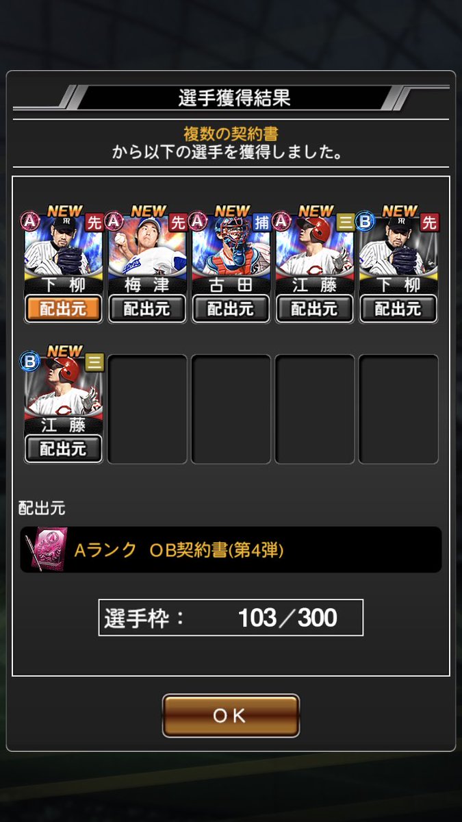 生者 覇虎舟 1 鳥谷敬 嵐 Yqtu8axotrdefwa Twitter