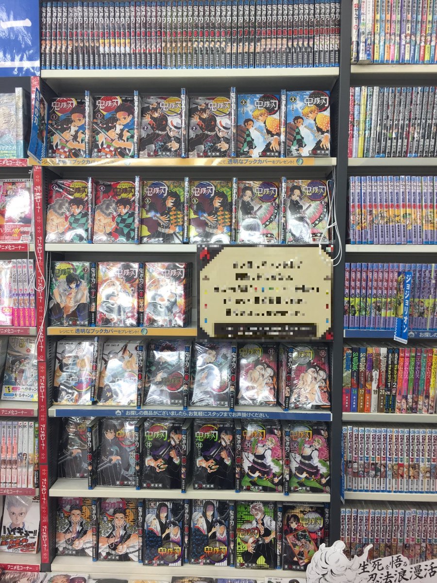 アニメイト千葉 7 1より営業時間変更 書籍入荷情報 皆様ーッ 鬼滅の刃 1 18巻 最新刊 まで再入荷致しました 対象商品を3000円以上ご購入でフェア特典 ポストカード2枚組セット もお渡し中です 謎解き もまだまだ開催中ナッツ