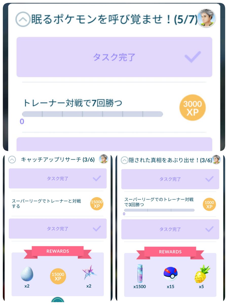 U X 丞太 ポケモンgoバトルリーグ始まりそうだけど 特別なタスクが進んでくれるのか気になる セレビィ U X 丞太 ポケモンgoバトルリーグ始まりそうだけど 特別なタスクが進んでくれるのか気になる セレビィ
