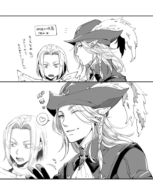 ウインクキラー赤魔 