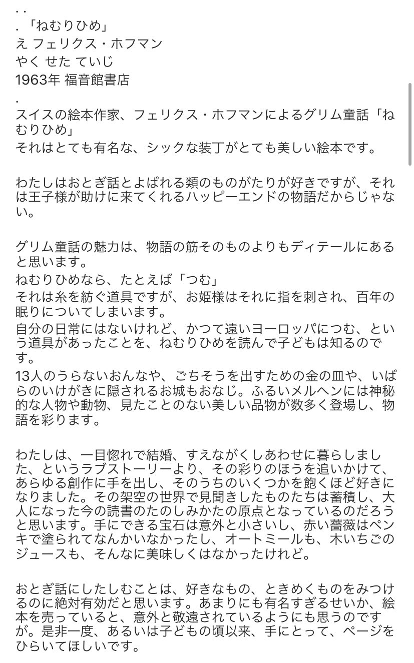 きょうのえほん Twitter Search Twitter