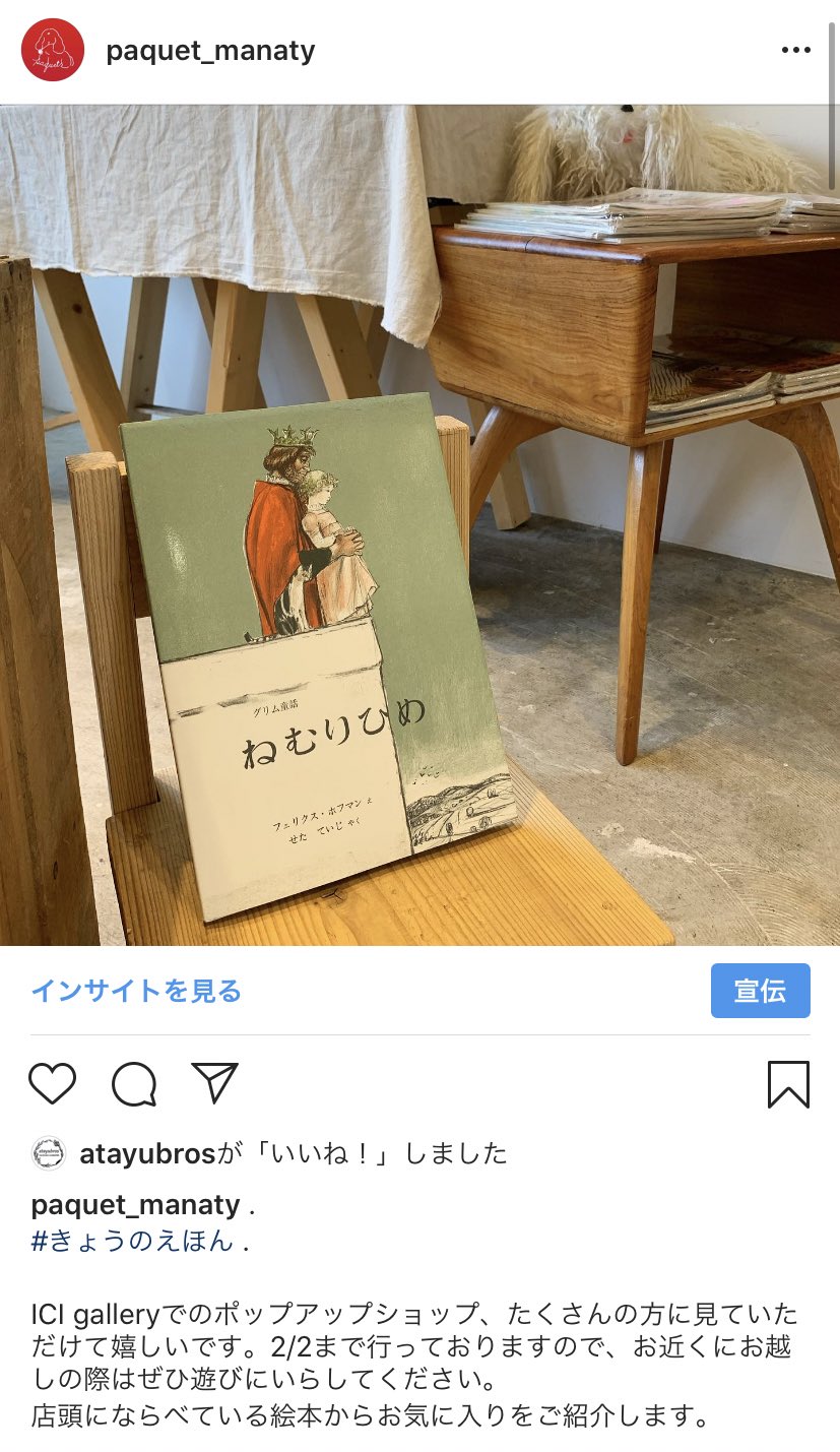 きょうのえほん Twitter Search Twitter