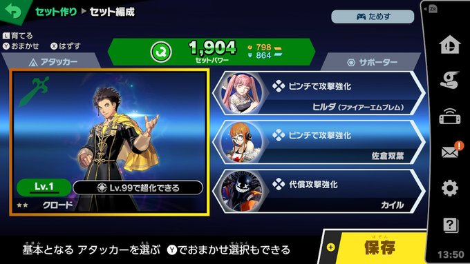 わっしぃさん がハッシュタグ スマブラsp をつけたツイート一覧 1 Whotwi グラフィカルtwitter分析