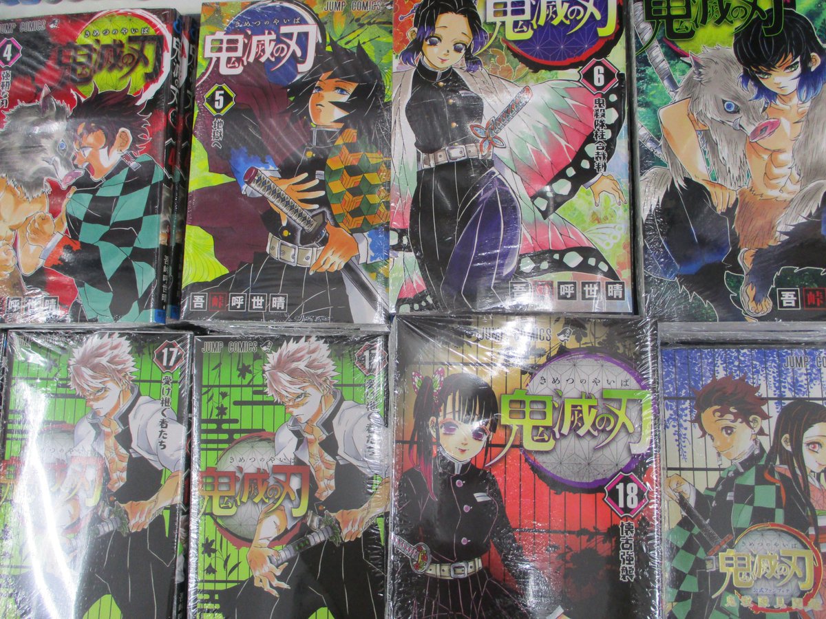 ট ইট র アニメイト高松 11時 時丸亀町グリーン西館3階で営業中 書籍 再入荷情報 鬼滅の刃 1巻 7巻 再入荷しております 非常に人気な作品ですので ご購入がまだのお客様は お急ぎください