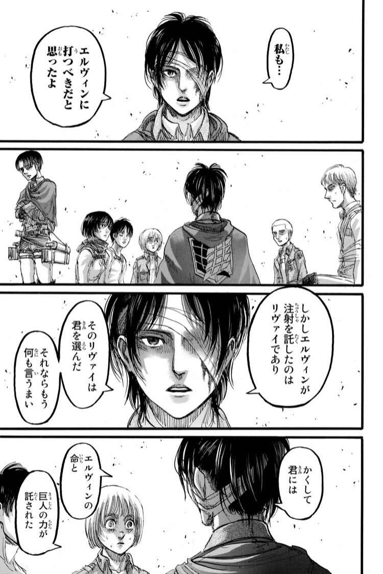 巴里の恋人 アース調査兵団分隊長 I26jreutgbastut さんの漫画 177作目 ツイコミ 仮