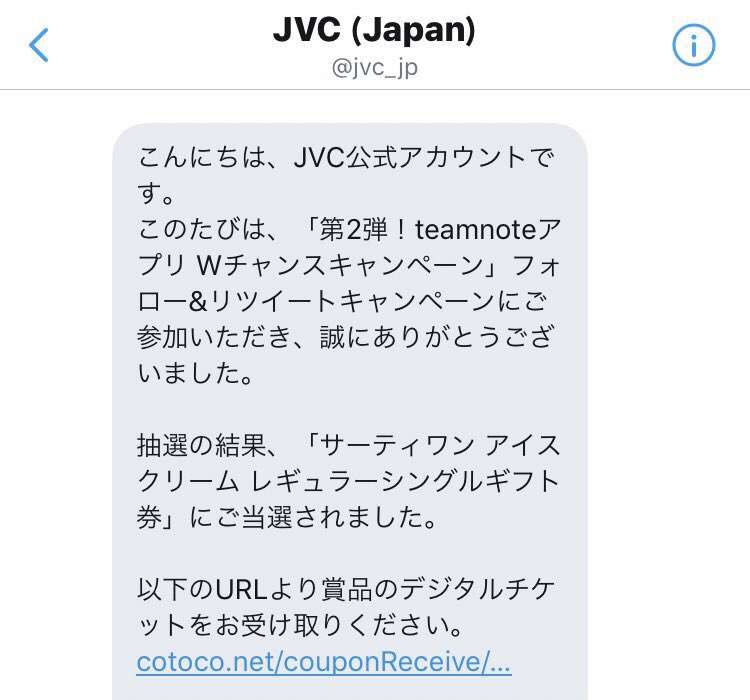 akari_ru_ru's tweet photo. JVC(Japan) @jvc_jp さんからサーティワンの当選DMきた…めっちゃ嬉しい…
ありがとうございます…ありがとうございます…🙏✨
ポッピングシャワーかスリーベリーフロマージュ食べたい(*ฅ́˘ฅ̀*)♡
#JVC_teamnote
https://t.co/gZmSZ8HY2E https://t.co/mPMFCVoAVw