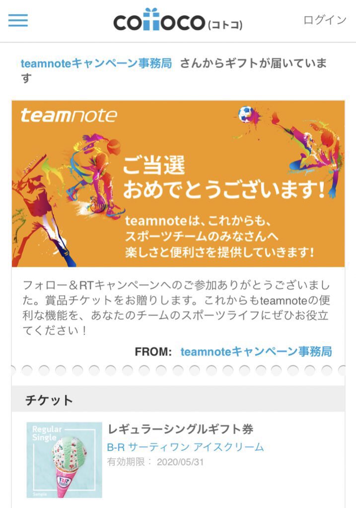 akari_ru_ru's tweet photo. JVC(Japan) @jvc_jp さんからサーティワンの当選DMきた…めっちゃ嬉しい…
ありがとうございます…ありがとうございます…🙏✨
ポッピングシャワーかスリーベリーフロマージュ食べたい(*ฅ́˘ฅ̀*)♡
#JVC_teamnote
https://t.co/gZmSZ8HY2E https://t.co/mPMFCVoAVw