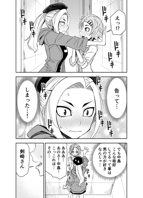 ◆かわいいひと と ちゅー? 