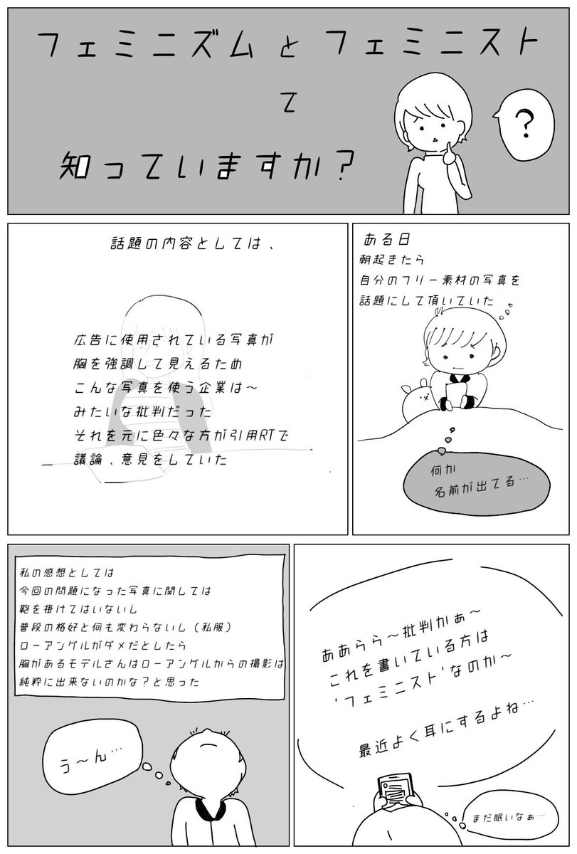 茜さや さんが今回の騒動を漫画でまとめました Togetter 茜さや さんが今回の騒動を漫画でまとめました Togetter