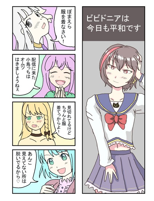 ビビドニアは今日も平和ですのtwitterイラスト検索結果 ビビドニアは今日も平和ですのtwitterイラスト検索結果