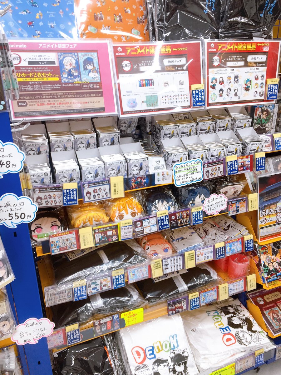 ট ইট র アニメイト仙台 グラッテ仙台 元気に開店中 グッズ入荷情報 鬼滅の刃 グッズ本日も多数入荷してますみや コーナーも大きく展開中 本日入荷した中でもみやのオススメはコレ キャラバッジコレクション其ノ弐と其ノ参みや