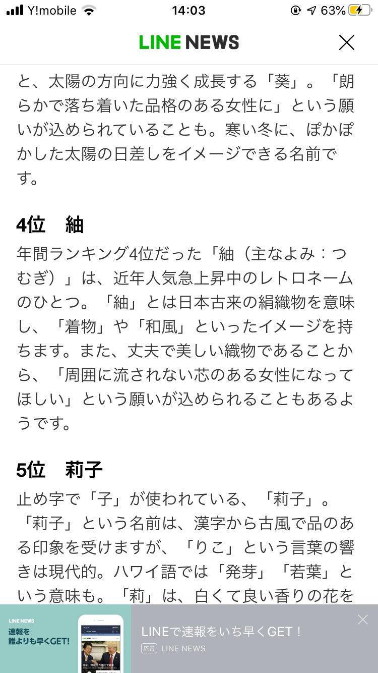 つむたん على تويتر 年前に名前付けてくれた親もまさか 紬 がこんなにポピュラーな名前になると思ってないでしょう