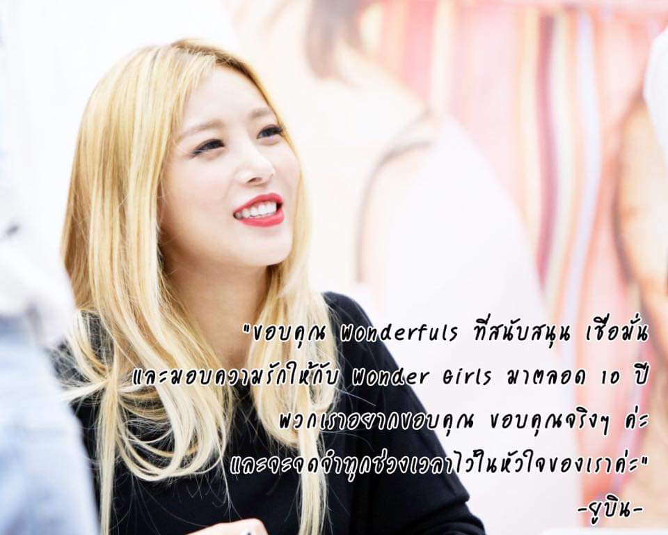 Flux36999's tweet photo. #ThankYouWonderGirlsFor10Years 
เดินทางมาถึงจุดสุดท้ายของ Wonder Girls แล้วนะ ยูบิน,ลิมต่อสัญญากับ JYP ส่วนซอนมีและเยอึนออกจากค่ายแล้ว 
ซิงเกิ้ลสุดท้ายปล่อย 10 Feb 17 วันที่ครบรอบ 10 ปี ของพวกเธอพอดี รอชมผลงานสุดท้ายอยู่นะ
The Legend Of Wonder Girls. https://t.co/NSL6xChrz8