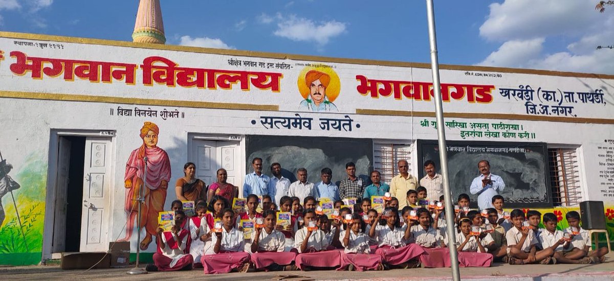 Student Guidance program followed by Drawing Competition at Bhagwan Vidhyalay #Kharwandi #Pathardi #EDSFoundation gifted #Drawing Kits, #Solar Lamps, #Speakwell #English #Books on this occasion. 300+ students participated in this program.