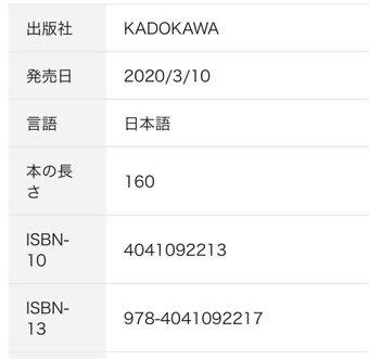 大変です。告知です。
角川コミックニュータイプ絶賛不定期連載中の
「黄昏の買い食い部」が来たる三月十日に
「東京黄昏買い食い部」と題名を改め
紙と電子同時に単行本が発売決定です。
何卒よろしくお願いします。
https://t.co/cwWa6ffaKP
https://t.co/tLURNhmbmS