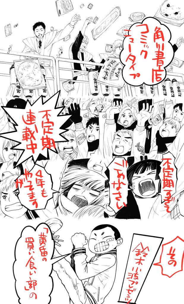 大変です。告知です。
角川コミックニュータイプ絶賛不定期連載中の
「黄昏の買い食い部」が来たる三月十日に
「東京黄昏買い食い部」と題名を改め
紙と電子同時に単行本が発売決定です。
何卒よろしくお願いします。
https://t.co/cwWa6ffaKP
https://t.co/tLURNhmbmS