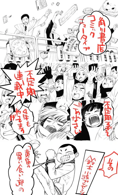 大変です。告知です。
角川コミックニュータイプ絶賛不定期連載中の
「黄昏の買い食い部」が来たる三月十日に
「東京黄昏買い食い部」と題名を改め
紙と電子同時に単行本が発売決定です。 
何卒よろしくお願いします。
https://t.co/cwWa6ffaKP
 https://t.co/tLURNhmbmS
 