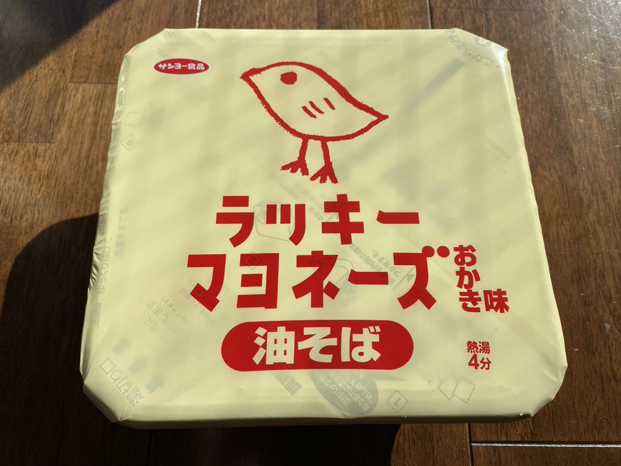 ローソンと ラッキーマヨネーズ がまさかのコラボ商品 見た目まんますぎるポテチとカップ麺が登場