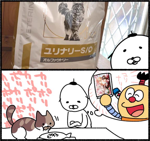 近況漫画 