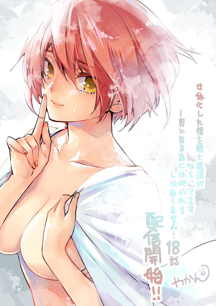 やかん 狂 にょ僕 連載中 Ar Twitter 女体化した僕を騎士様達がねらってます 男に戻る為には抱かれるしかありません コミック版 15話配信開始してます よろしくお願いします Https T Co Pzie874bsd