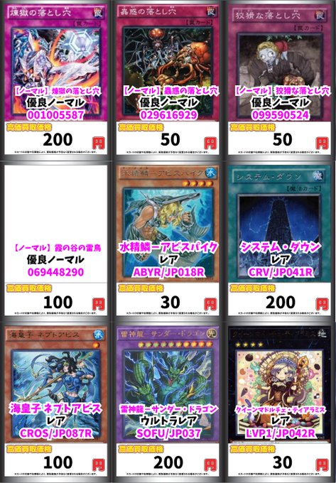 横浜のおすすめ遊戯王買取カードショップまとめ 遊戯王カード買取labo