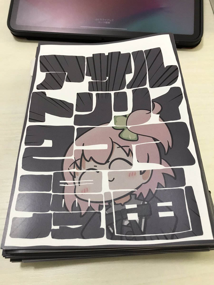 舞台公演があってからまだ1ヶ月経っていないと思うのですが、自分で作ったアサルトリリィの同人誌が家に届きました。
好きになりすぎでしょ 