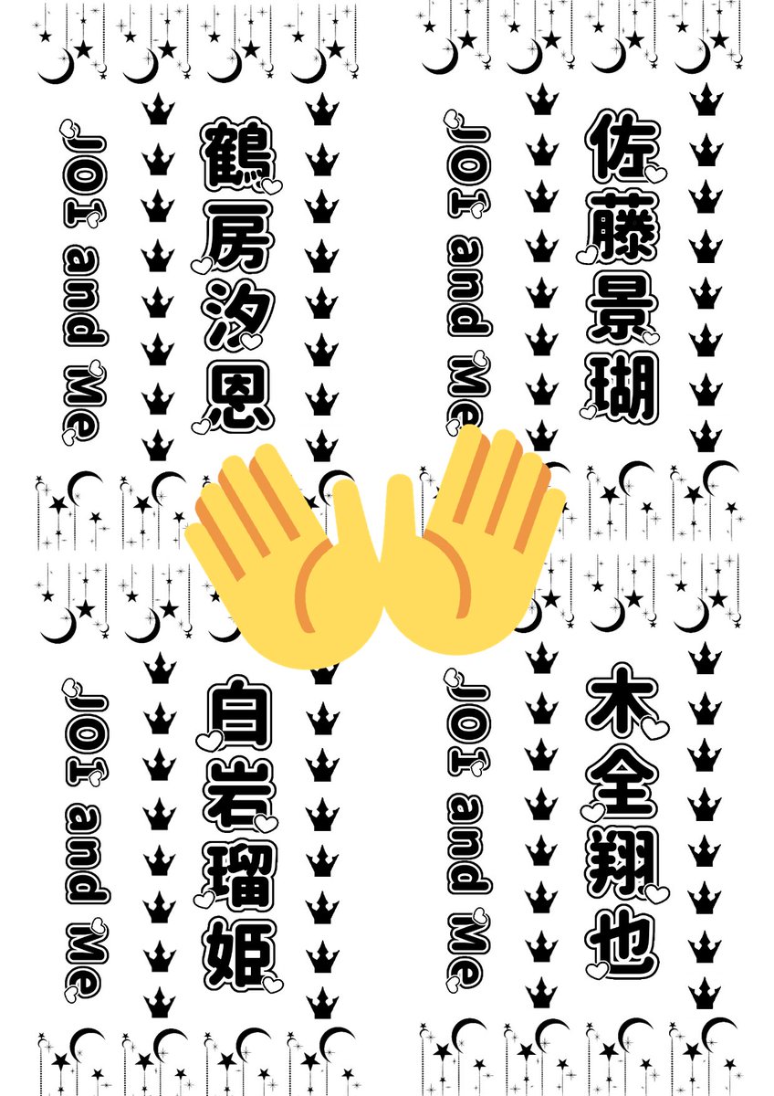 tsurubo_310's tweet photo. 勢いで全員分作ったけど需要ある、、？🤧？
#JO1 #JO1ファンミ #キンブレ #キンブレシート https://t.co/2wvkQqFluC