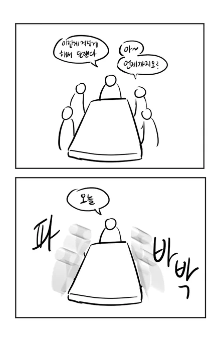 회사.. 
