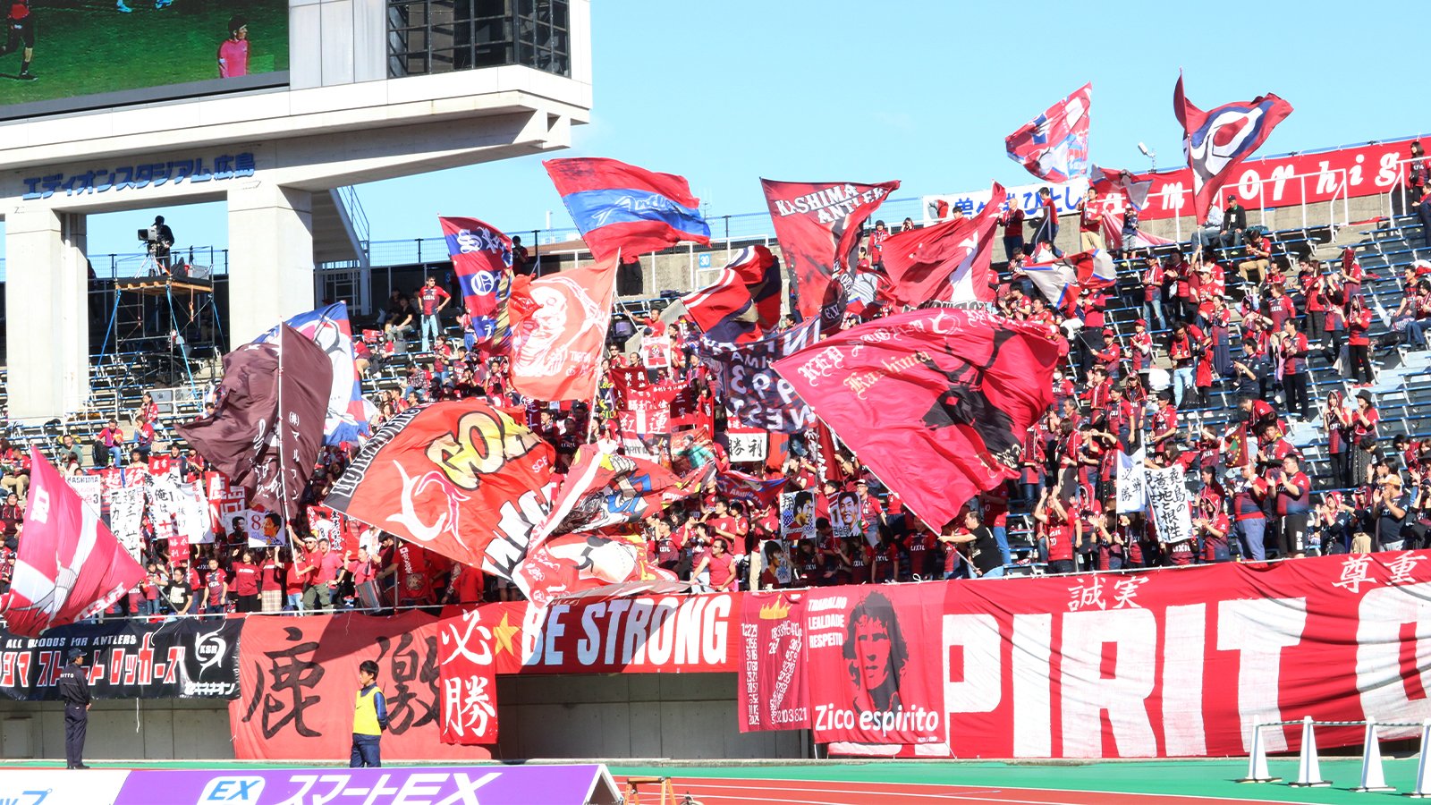 鹿島アントラーズ アウェイ応援ツアー Antlers Kashima リーグ開幕戦となる2 23 日 祝 広島戦での アントラーズサポーターを対象としたアウェイ応援ツアー 募集中です 皆様のご参加をお待ちしております 詳細はこちらから T Co