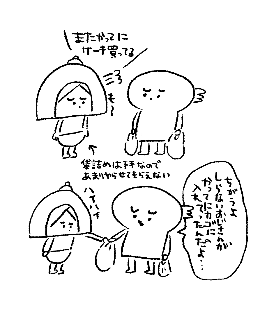 日常 