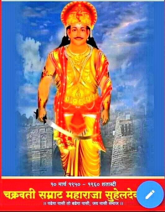 mp_kaushal's tweet photo. आज बसंत पंचमी के दिन ही देश के गौरव राष्ट्र रक्षक महाराजा सुहेलदेव पासी का जन्म हुआ था हमारे राष्ट्र रक्षक वीर योद्धा महाराजा सुहेलदेव पासी की जयंती पर शत शत नमन🌹🌺🌸
#महाराजासुहेलदेवपासीजयंती https://t.co/C89AXLzsuD