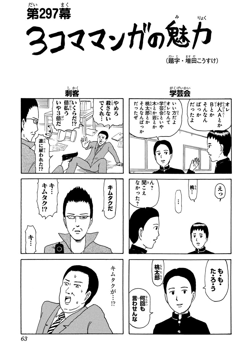 ギャグマンガ日和 公式 日曜日が恋しくなる水曜日 活力がほしいアナタへ あっさり味のギャグはいかがですか スッキリ塩味の2コマと風味豊かな３コマをご用意しました おかわりご希望の方はコミックス リミックスもぜひご賞味ください