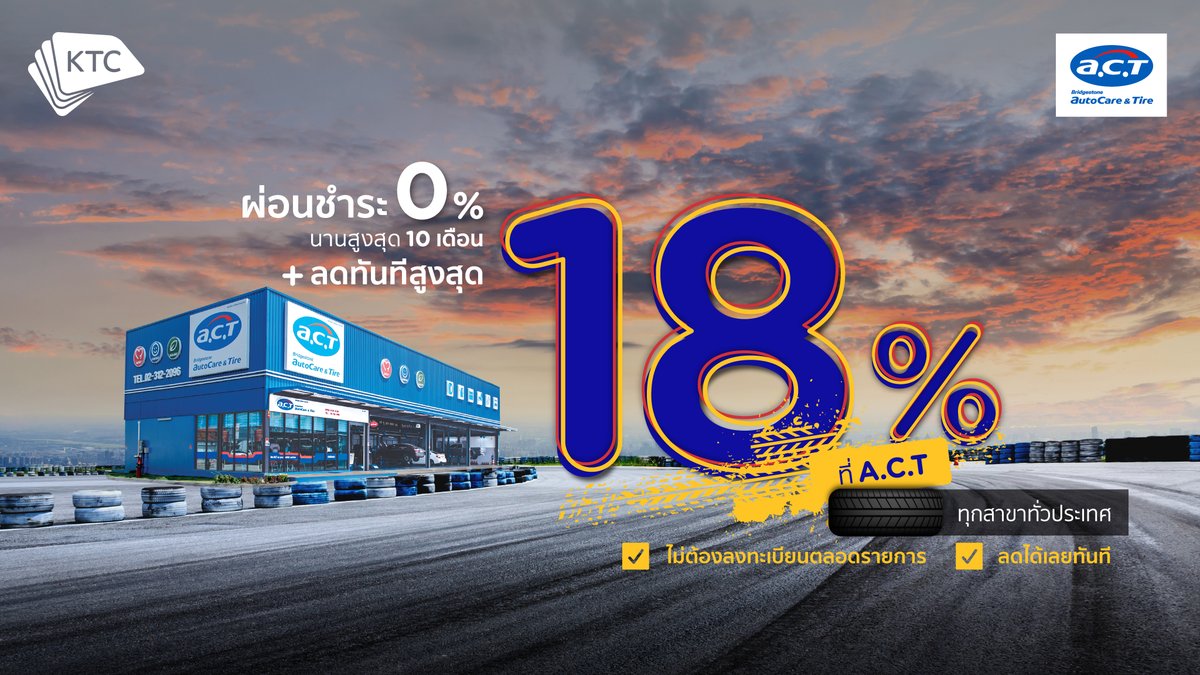 KtcPrivilege's tweet photo. เพิ่มความมั่นใจให้การขับขี่ปี 2020 #เปลี่ยนยาง ที่ "แอค" 🚙💙 พิเศษบัตรฯ #KTC ผ่อน 0% + ❝ลดทันทีสูงสุด 18%❞ ที่แอค #BridgestoneACT ถึง 31 มี.ค. 63 เพิ่มเติม► https://t.co/KrWKnmFtpc
-
#KTCauto #bridgestone #firestone #เปลี่ยนยาง #ผ่อนยาง #ดูแลรถดูแลคุณ #ยางที่คุณเชื่อมือ https://t.co/fGZCx3kKV4