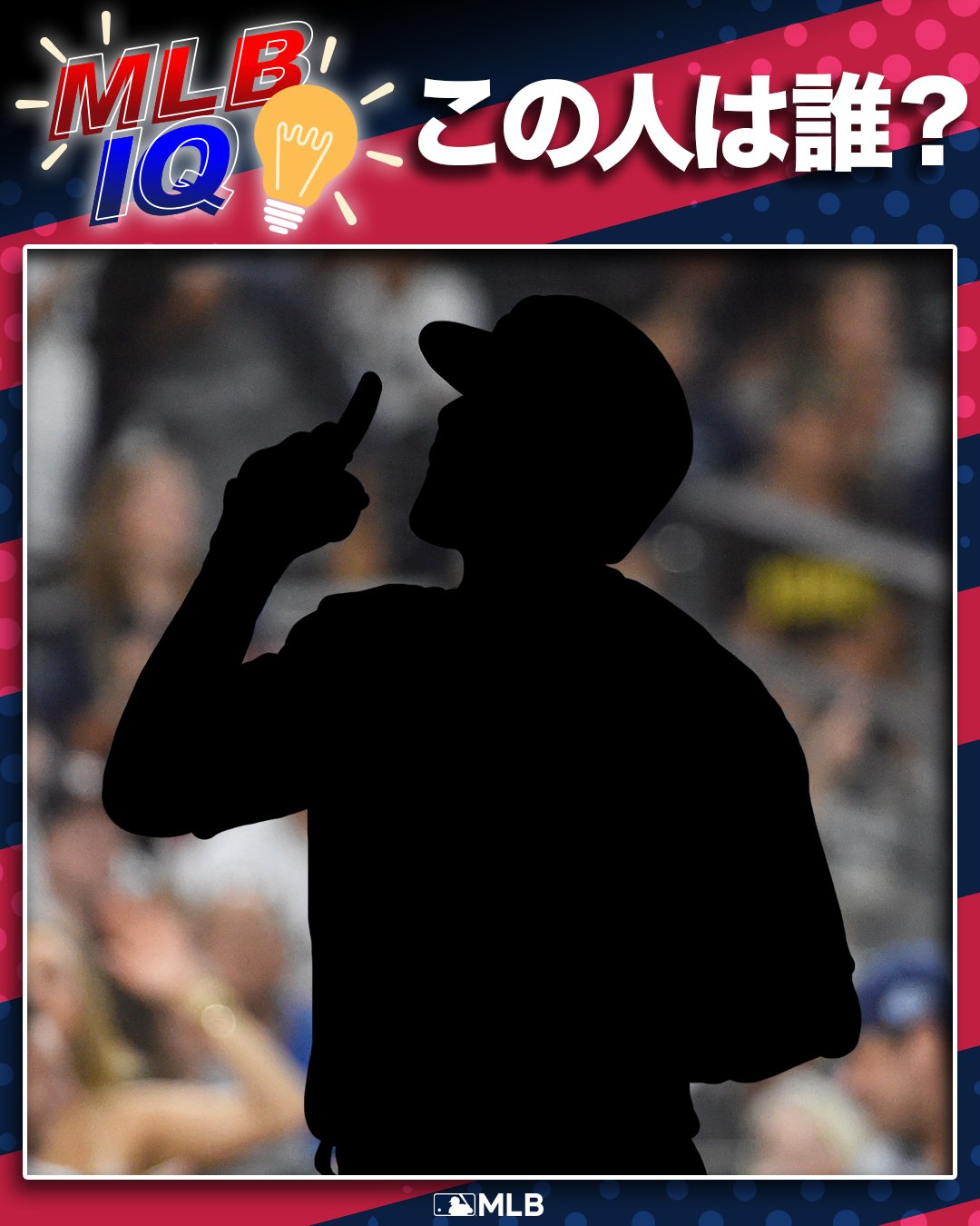 Mlb Japan 今日のシルエットクイズ 北米スポーツ史上最高額を更新 当時 した選手です Mlbiq T Co 0t8dhcxudu Twitter