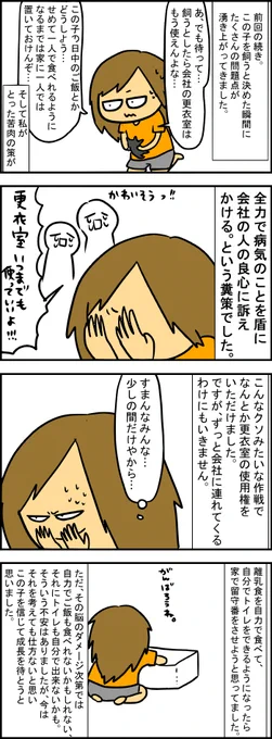 とある猫との出会い⑤
1話丸々載せきれんかったから続きはリプへ。 