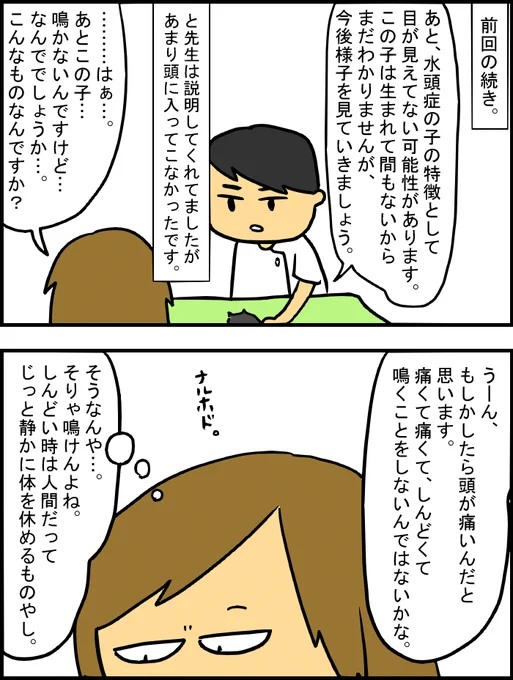 とある猫との出会い④
1枚目コマ数おかしいね、ごめん! 