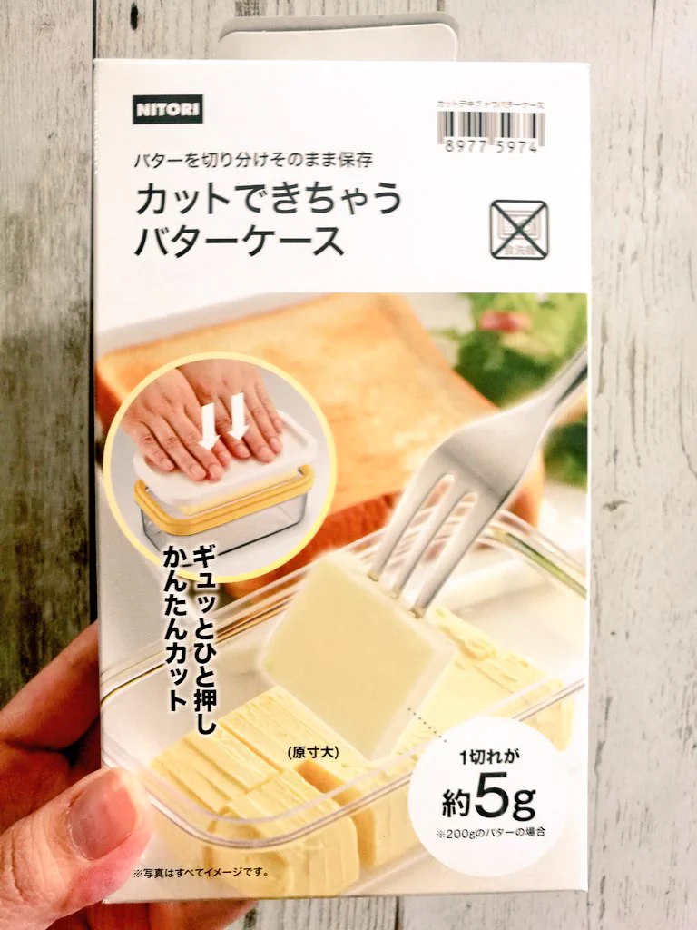 バターを5gずつに簡単カット！『カットできちゃうバターケース』が便利すぎると話題に！