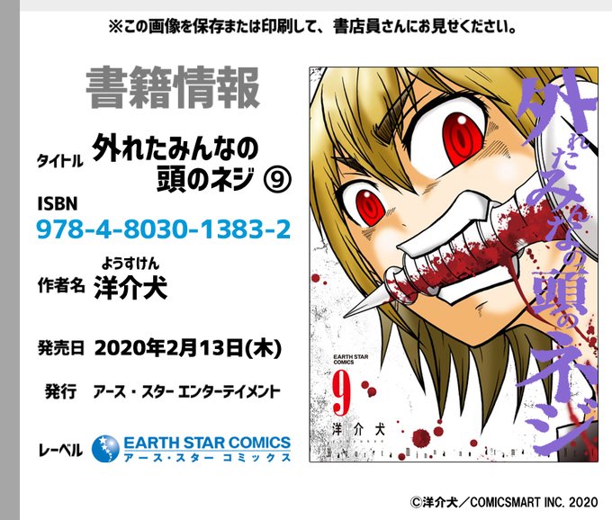 外れたみんなの頭のネジのtwitterイラスト検索結果 外れたみんなの頭のネジのtwitterイラスト検索結果
