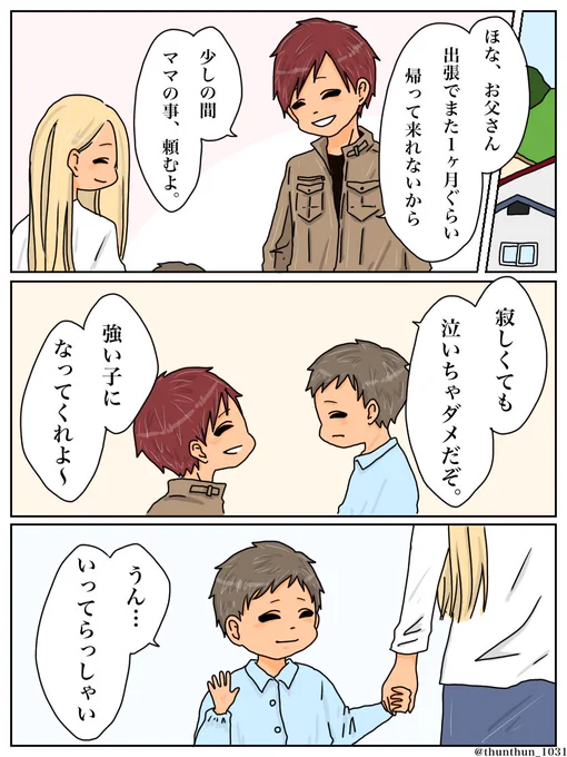 知っていますか。
子供と生涯一緒に過ごせる時間。 